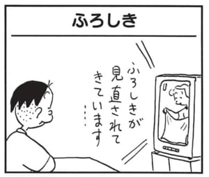 【無料漫画】かりあげクン（1673回）毎日配信！「肩たたき」「ふろしき」気安く肩をたたいた結果…／植田まさし 5