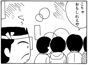 【無料漫画】毎日配信！少年アシベ（23）「ボクたちの関係」森下裕美／キュートなゴマフアザラシの“ゴマちゃん”をめぐる名作ギャグ4コマ 31