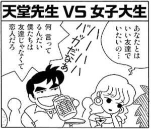 【無料漫画】毎日配信！少年アシベ（6）「ゴマちゃんのプール」森下裕美 14