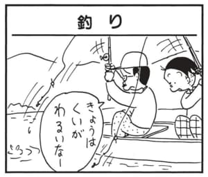 【無料漫画】かりあげクン(1492回)毎日配信!「接待」「釣り」接待に選んだまさかのお店/植田まさし 5