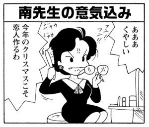 【無料漫画】毎日配信!少年アシベ(224)密かに計画進行中!?「二人のゲレンデ」キュートな“ゴマちゃん”をめぐる名作4コマ/森下裕美 10