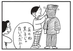 あのね黒子じゃないんだから
