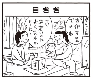 古伊万里ですね ホーお若いのによくおわかりに…