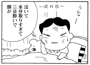 【無料漫画】毎日配信!少年アシベ(201)飛べなくてもへっちゃら!?「飛べないギーコ」キュートな“ゴマちゃん”をめぐる名作4コマ/森下裕美 12