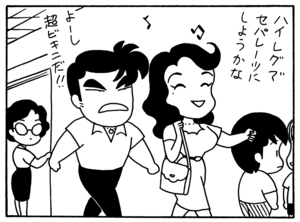 【無料漫画】毎日配信！少年アシベ（106）「夏が待ち遠しい」森下裕美／キュートなゴマフアザラシの“ゴマちゃん”をめぐる名作ギャグ4コマ 24
