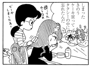 【無料漫画】毎日配信！少年アシベ（188）アシベにないしょで…「おいしい料理」キュートな“ゴマちゃん”をめぐる名作4コマ／森下裕美 24