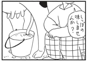 【無料漫画】かりあげクン（1681回）毎日配信！「食事」「乳しぼり」朝昼が質素だった日の夕飯は…／植田まさし 8