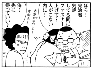 【無料漫画】毎日配信！少年アシベ（219）大人の涙を見て…「思い出の写真」キュートな“ゴマちゃん”をめぐる名作4コマ／森下裕美 21