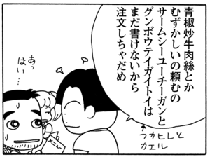 【無料漫画】毎日配信！少年アシベ（66）「二人の海」森下裕美／キュートなゴマフアザラシの“ゴマちゃん”をめぐる名作ギャグ4コマ 21