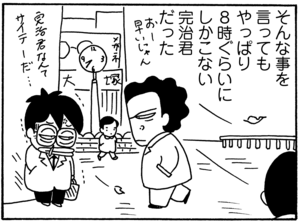 【無料漫画】毎日配信！少年アシベ（86）「おじさんの恋」森下裕美／キュートなゴマフアザラシの“ゴマちゃん”をめぐる名作ギャグ4コマ 9