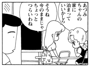 【無料漫画】毎日配信！少年アシベ（207）ボール遊びで後悔？「何もない夏」キュートな“ゴマちゃん”をめぐる名作4コマ／森下裕美 23