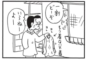 【無料漫画】かりあげクン(1443回)毎日配信!「名刺」「洗たく物」名刺が全然足りないときの対処法/植田まさし 8