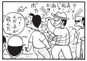 【無料漫画】かりあげクン(1627回)毎日配信!「線」「チタン」駅のホームでひらめいた珍アイデア/植田まさし 7