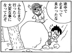 【無料漫画】毎日配信！少年アシベ（142）「大自然とスガオ君」森下裕美／キュートなゴマフアザラシの“ゴマちゃん”をめぐる名作ギャグ4コマ 8