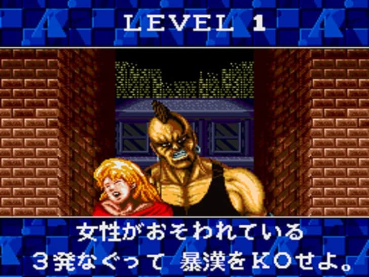 「ダサさが魅力」ゲーセンのパンチングマシン『ソニックブラストマン』のスーファミ版を知ってる？の画像008