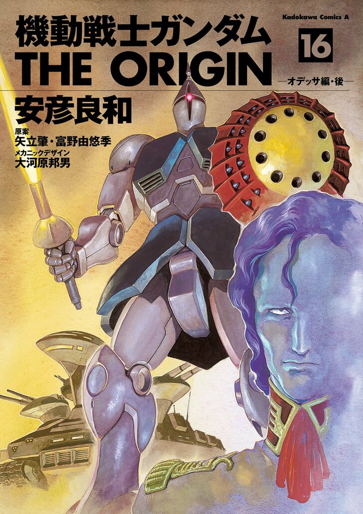 肩にトゲトゲ、胸元にスカーフ『機動戦士ガンダム』ファッションも個性豊か！ジオン指揮官たちが着こなしたカッコいい制服の画像002