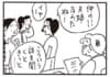 【無料漫画】かりあげクン（1960回）毎日2回配信！「新婚さん」仲良し夫婦の話を聞いてつい…／植田まさし 