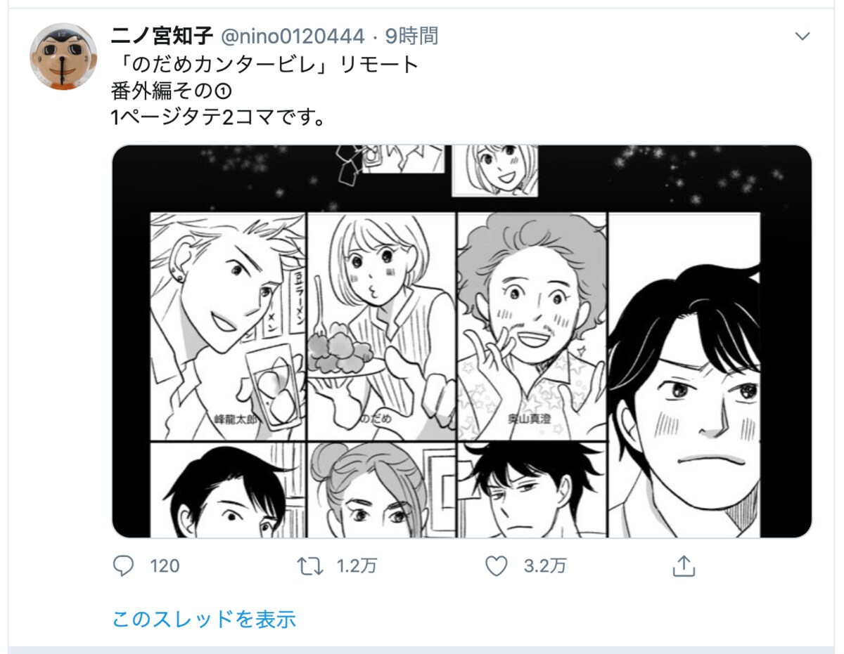 のだめ カンタービレ その後 結婚