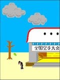 「さあ牛だ！」インパクト爆盛りアーケードゲーム『空手道』は対戦格闘ゲームの基礎を築いた名作だったの画像010