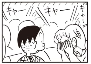 【無料漫画】かりあげクン(2024回)毎日2回配信!「ホラー映画」怖がるデート相手を見て…/植田まさし 3