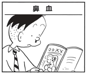 【無料漫画】かりあげクン（1510回）毎日配信！「ライバル」「ワイン」社長同士の会話を盗み聞きして…／植田まさし 9