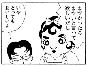 【無料漫画】毎日配信!少年アシベ(165)「ゴマちゃんのお手伝い」森下裕美/キュートなゴマフアザラシの“ゴマちゃん”をめぐる名作ギャグ4コマ 15