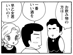【無料漫画】毎日配信！少年アシベ（218）ご立腹のゴマちゃん「闘う人々」キュートな“ゴマちゃん”をめぐる名作4コマ／森下裕美 23