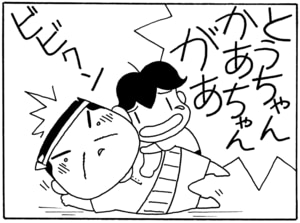 【無料漫画】毎日配信！少年アシベ（18）「寝てる」森下裕美 21