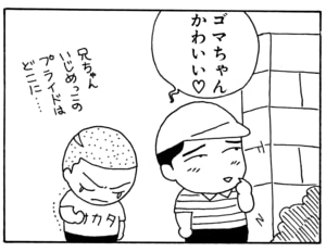 【無料漫画】毎日配信！少年アシベ（15）「Summer Days」森下裕美 18