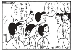 【無料漫画】かりあげクン(1633回)毎日配信!「ヤドカリ」「お見舞」ヤドカリに仕掛けられたトラップ…/植田まさし 7