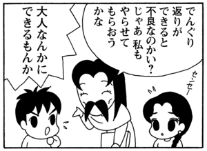 【無料漫画】毎日配信!少年アシベ(99)「仔犬とパパ」森下裕美/キュートなゴマフアザラシの“ゴマちゃん”をめぐる名作ギャグ4コマ 26