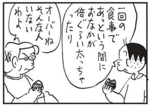 【無料漫画】かりあげクン(1666回)毎日配信!「ドアストッパー」「動く歩道」親切な申し出だと思いきや…/植田まさし 11