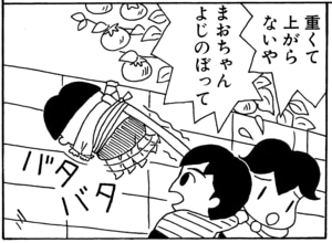 【無料漫画】毎日配信！少年アシベ（23）「ボクたちの関係」森下裕美／キュートなゴマフアザラシの“ゴマちゃん”をめぐる名作ギャグ4コマ 6