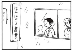 【無料漫画】かりあげクン(1462回)毎日配信!「ポーカーフェイス」「疲れ目」シメサバでじんましんが出たけど…/植田まさし 7