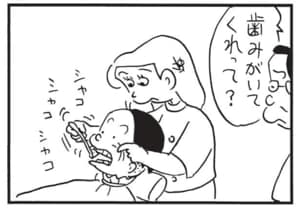 【無料漫画】かりあげクン(1664回)毎日配信!「アリじごく」「床屋」アリじごくにはまったのは…/植田まさし 8