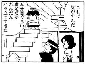 【無料漫画】毎日配信!少年アシベ(201)飛べなくてもへっちゃら!?「飛べないギーコ」キュートな“ゴマちゃん”をめぐる名作4コマ/森下裕美 29