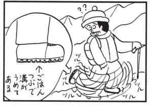 【無料漫画】かりあげクン(1730回)毎日配信!「登山靴」「火事」迷惑客に地味なイタズラ/植田まさし 4