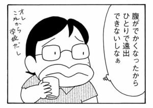 【無料漫画】ここだけのふたり!(444回)妻の新たな趣味は…/森下裕美 2