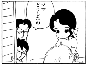 ママどうしたの
