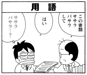 【無料漫画】毎日配信！少年アシベ（198）淡い想いの行方は…？「サカタの初恋」キュートな“ゴマちゃん”をめぐる名作4コマ／森下裕美 6