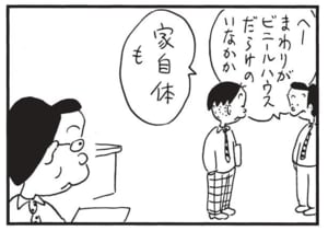 へーまわりがビニールハウスだらけのいなかか 家自体も