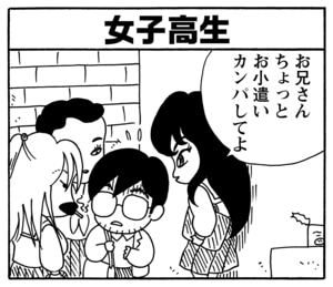 【無料漫画】毎日配信！少年アシベ（102）「恋人がほしい」森下裕美／キュートなゴマフアザラシの“ゴマちゃん”をめぐる名作ギャグ4コマ 10