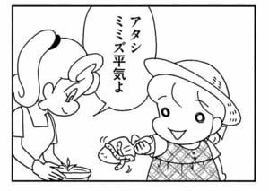 【無料漫画】ここだけのふたり!(444回)妻の新たな趣味は…/森下裕美 10
