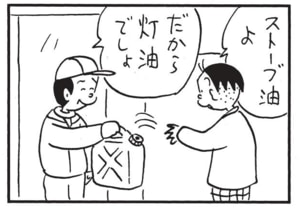 【無料漫画】かりあげクン(1461回)毎日配信!「草野球」「トイレ」しっかりかまえてると思いきや…/植田まさし 11