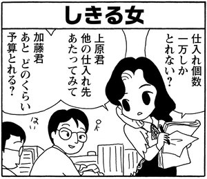 【無料漫画】毎日配信！少年アシベ（174）経理に新たにやってきたのは…「二代目白鳥」キュートな“ゴマちゃん”をめぐる名作4コマ／森下裕美 10