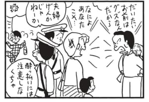 【無料漫画】かりあげクン(1493回)毎日配信!「背広」「巣箱」ピカピカの新品スーツ、好評だけど実は…/植田まさし 12