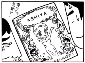 【無料漫画】毎日配信！少年アシベ（57）「遠い所へ…」森下裕美／キュートなゴマフアザラシの“ゴマちゃん”をめぐる名作ギャグ4コマ 29