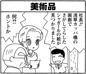 【無料漫画】毎日配信！少年アシベ（79）「スガオ家の冬休み」森下裕美／キュートなゴマフアザラシの“ゴマちゃん”をめぐる名作ギャグ4コマ 10