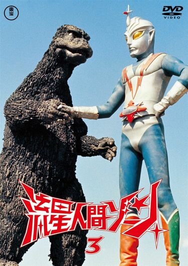 流星人間ゾーン』のゴジラ登場に『宇宙怪獣ガメラ』に両津勘吉も