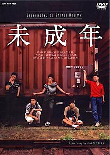 いしだ壱成、香取慎吾、反町隆史、浜崎あゆみ…豪華キャストがズラリ